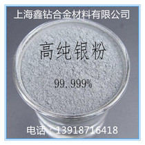 Conductive silver powder nano silver powder micro silver powder ultra fine silver powder pure silver powder spherical silver powder Flake silver powder