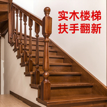  Special paint for wooden stair handrails wood wood paint renovation color change solid wood wood grain old furniture water-based self-brush
