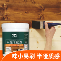 Water-based wood paint Wood grain paint self-spray furniture renovation color change wood wood paint Wood door varnish paint Household self-brush