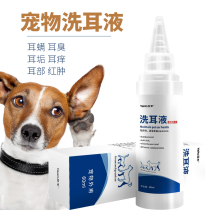 Ahe dog ear drops cat with ear mite oil earwax ear Smelly Cat teddy Pet ear cleaning supplies