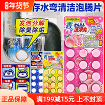 Japan Kobayashi toilet toilet water pipe sewer floor drain toilet pipe deodorant cleaning bubble pill