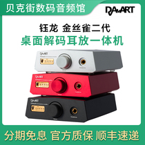 Yulong Canary 2nd Generation Decoder Ear-amp All-in-one dac Audio Desktop computer sound card