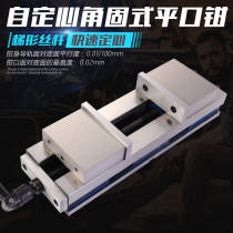 Win collar Centering self-centering Special precision angle solid centering flat mouth pliers Machine vise