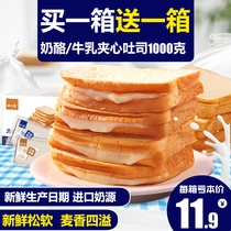 Sandwich toast bread Nutritious breakfast Whole box of cheese slices Snack food Hunger snack Meal replacement Ready-to-eat students