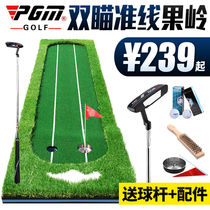 PGM new indoor golf double sight line green putter putter office practice blanket