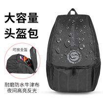 Star knight shoulder bag Helmet bag Motorcycle riding backpack Knight bag Riding equipment can put full helmet waterproof