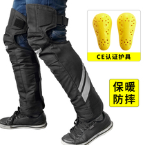 motoboy Knee Pam Motorcycle Winter Leg Protector