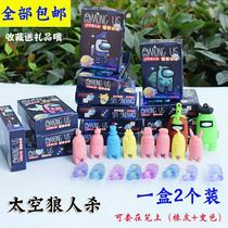 AMONG US space werewolf kill blind box New Tide play hand pen set rubber color doll childrens toys