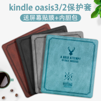 Kindle Oasis3 protective cover 2 3rd generation exclusive edition all-inclusive silicone soft shell Amazon kindel 7 inch e-book reader protective cover sleep wake cute custom simple