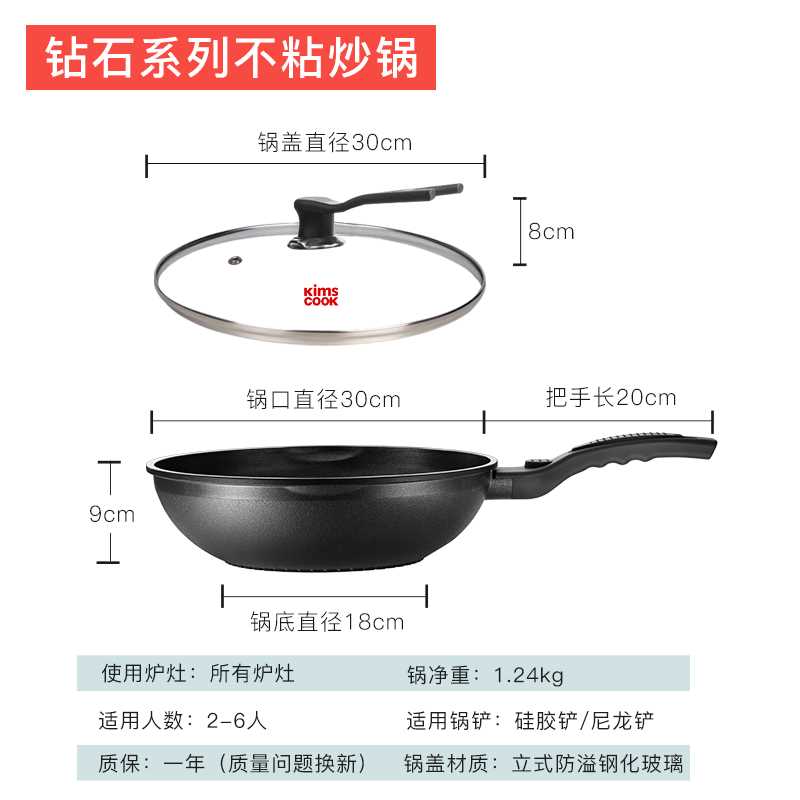 新kimscook韩国钻石不粘炒锅Coren可恩炒菜锅无油烟电磁炉燃气灶