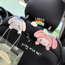Car hook rear seat rear backrest hook car cartoon car interior decoration small hook cute