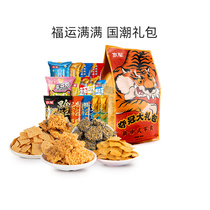 Water Army Snacks Gift Pack 25 Small Bags 666g Mixed Explosions Leisure Food New Year Gifts New Year Snacks