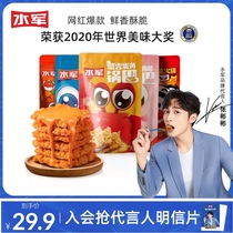 Water army pot crab scented egg yolk seafood meat pine glutinous rice pot snack Net red snacks puffed food 138g