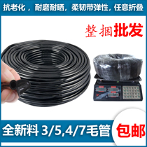 47 capillary sprinkler irrigation capillary agricultural greenhouse drip irrigation atomization 3 5 thin tube New Material 4 7pvc hose gardening water pipe