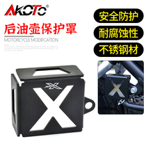 Applicable Kai Yue 525X 500X F 400x F modified stainless steel rear brake oil cup cover oil pot lid protective cover