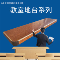 Supply school classroom platform School classroom teaching special solid wood floor Can be customized classroom floor