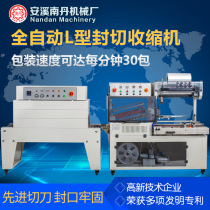 Nandan machinery 5545 automatic L-type sealing and cutting Heat Shrinkable film packaging machine plastic sealing and cutting machine small household