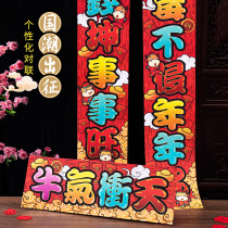 2021 Niu Year Spring Festival couplets on the door to the door New Years festive decorations with solid fu character cartoon Spring Festival couplets decoration