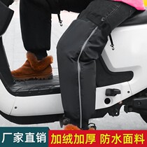 Winter thick warm down cotton knee pads leg pads riding electric car motorcycle windproof and cold protective equipment joint protection