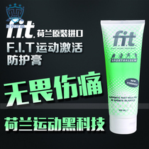 FIT Small green tube sports activation protective cream Dutch running fitness knee joint muscle twist strain protective cream