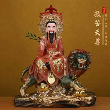 石像 太乙救苦天尊神像 禅意置物 文房茶道 鎮宅 玄関 造景 装飾品 工芸品 太乙救苦天尊神像-太乙救苦天尊神像促销价格、太乙救苦天尊神像品牌- 淘宝