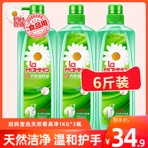  Mothers choice Green power dishwashing liquid tableware net fruit and vegetable cleaning agent washing household dishwashing kitchen affordable family outfit