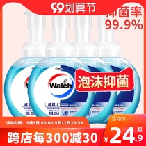 Walch Weile foam antibacterial hand sanitizer health care moisturizing hands easy to rinse children baby home