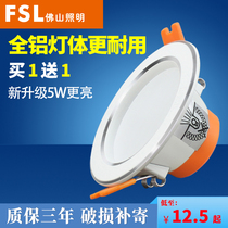 Foshan lighting led downlight embedded household living room ceiling ceiling bucket spotlight 7 5 holes 8 cm 3w5w