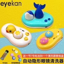 eyekan invisible myopia glasses cleaner Contact lens box storage box Electric automatic cleaning instrument care companion box