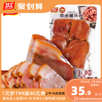 Double Sinks Cooked Pork Head Meat Sauce Aromas 420g open bags ready-to-eat vacuum packaged cooked food halogen pig head Official flagship