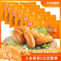 (Shuanghui flagship store) Shuanghui corn hot dog sausage 40g ham sausage meat products leisure zero official food store