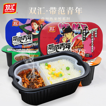 (Chinese restaurant with the same model) Shuanghui belt fan youth self-heating rice 4 boxes instant food convenient quick food lazy people