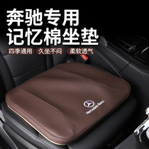 Mercedes cushion monochrome back C A E S grade GLA GLA GLB GLE four seasons of general car seat mat