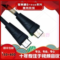 Baolitong audio microphone cable group550 310 500 300 700 Omnidirectional microphone cable special original
