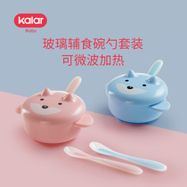  kalar baby silicone anti-fall supplementary food suction cup bowl spoon Baby learning to eat training special tableware set Children