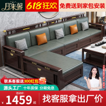 New Chinese style all solid wood sofa combination living room large and small apartment black gold wood technology cloth storage light luxury wooden furniture
