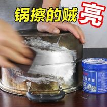 Stainless steel Baijie paste to remove oil stains and sludge descaling cleaning agent household decontamination powder pot bottom shaking sound