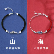 Shanhai lovers bracelet sterling silver pair of original birthday red hand rope original niche long-distance love birthday gift
