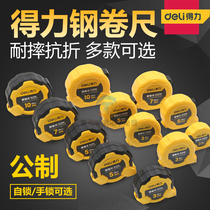 Del tape measure steel tape measure 2 3 5 10 m M7 5 meter ruler high precision household sub box small circle drawing ruler
