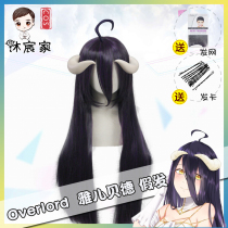 (Mu Chen home) Overlord Yaer Bede cosplay wig black purple long straight hair spot