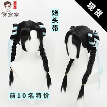 Mu Chen family King Shih Shi Shi Shi poetry Jiangnan cos wig split shape twist circle Poetry rain Jiangnan girl false hair
