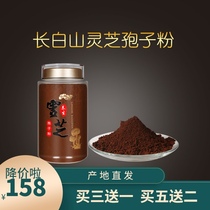 Changbaishan Ganoderma Lucidum spore Powder Farm-produced Toudao Linden robe powder Linzhi powder 250g bottle