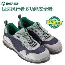 Shida labor insurance shoes safety shoes mens lightweight breathable anti-smashing and anti-puncture electrically insulated steel baotou work shoes ff0712