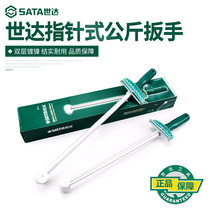 Shida torque wrench Auto repair 0-300N m adjustable pointer extended heavy duty kg wrench 48111
