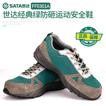 Shida Labor Protection Shoes Men's Light Safety Work Shoes Steel Baotou Anti-smashing Anti-puncture Leisure Summer Breathable FF0301