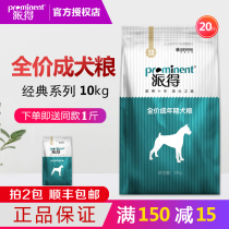 Pailed dog food 10kg adult dog Teddy Golden Labrador Husky small medium and large dog Universal Type 20kg
