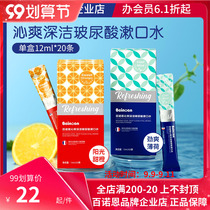 Banoan hyaluronic acid mouthwash portable mouth clean long lasting fresh breath boys and girls 20 boxes
