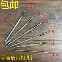 Watch belt punching and hole tool punching needle womens mens wear strap with hole device punch round head punch