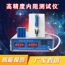 Lithium battery internal resistance meter high precision intelligent battery tester 18650 polymer monomer fast pairing alarm