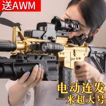 Soft bullet gun toy simulation shell ejection electric continuous ejection m416 children Boy organ charge toy gun heat